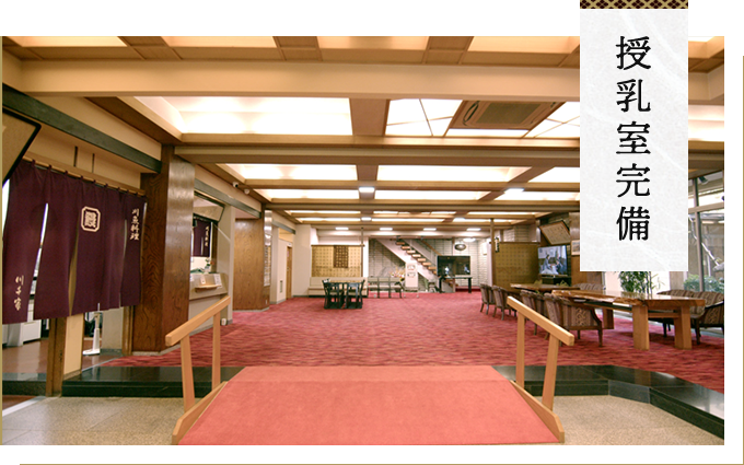 授乳室完備